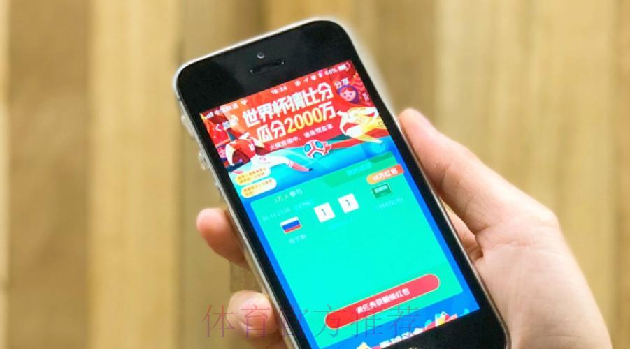 世界杯竞猜平台用户口碑全面深度剖析 世界杯竞猜平台用户口碑全面深度剖析