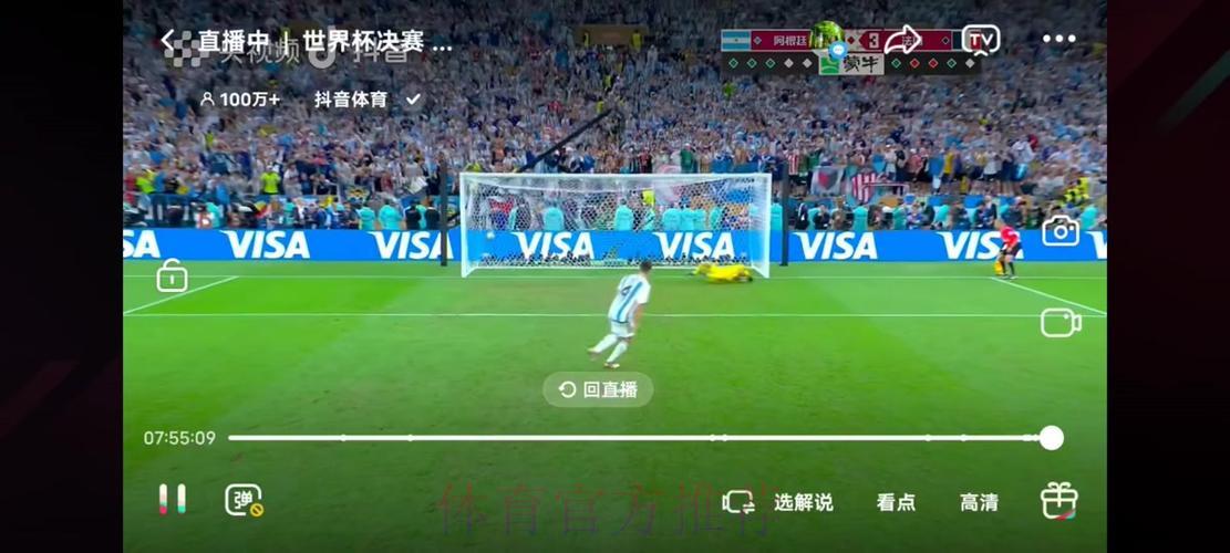 世界杯直播VS录播大比拼,实时观赛魅力无穷 世界杯直播VS录播大比拼,实时观赛魅力无穷