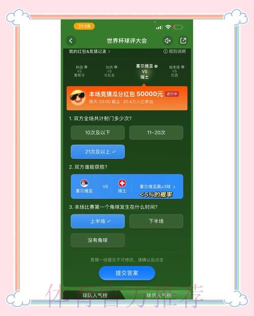 如何挑选优质世界杯竞猜平台的最佳入口地址? 如何挑选优质世界杯竞猜平台的最佳入口地址?
