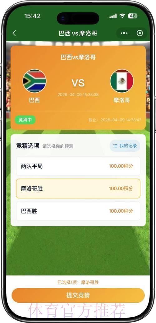 世界杯赛事竞猜平台 世界杯赛事竞猜平台