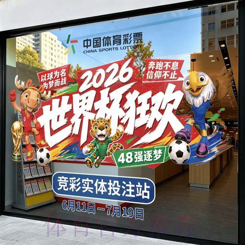 2026年世界杯竞猜投注应用下载精选推荐解析 2026年世界杯竞猜投注应用下载精选推荐解析