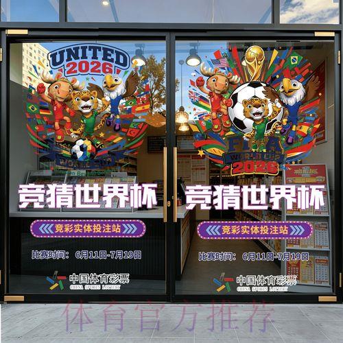 2026年世界杯竞猜投注应用下载精选推荐解析 2026年世界杯竞猜投注应用下载精选推荐解析