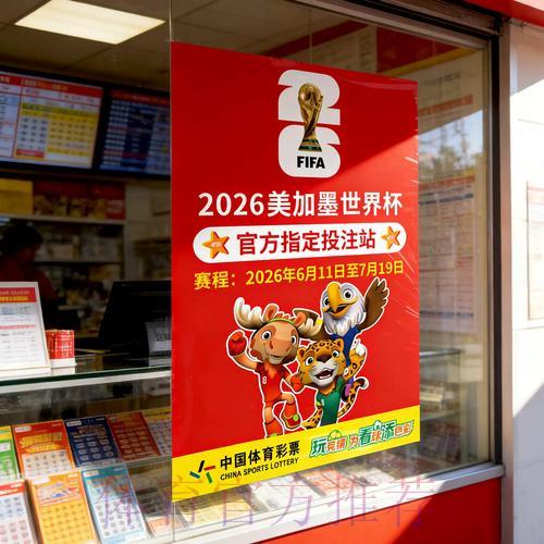 世界杯官方竞猜应用程序下载教程