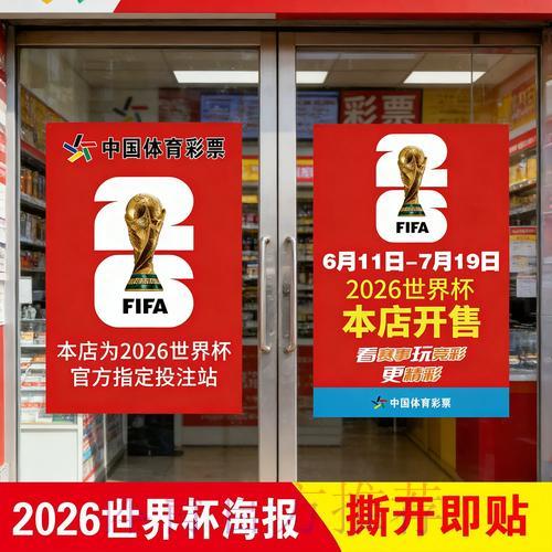 世界杯官方竞猜应用程序下载教程