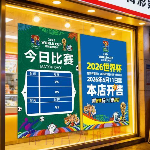 世界杯竞彩必备赛前分析预测指南 世界杯竞彩必备赛前分析预测指南