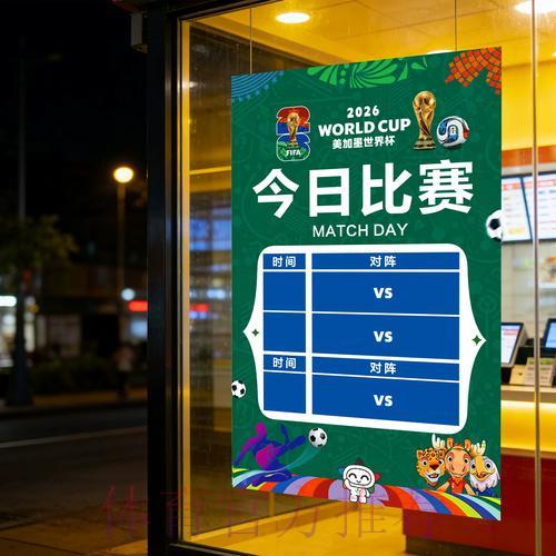 世界杯竞彩必备赛前分析预测指南 世界杯竞彩必备赛前分析预测指南