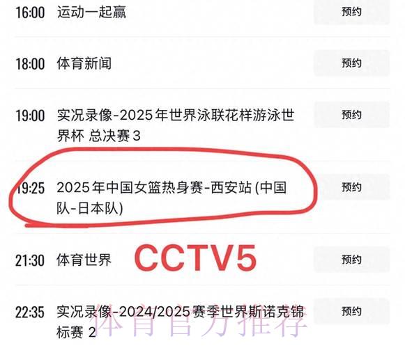 2020年女子篮球世界杯赛事现场直播完整观看指南 2020年女子篮球世界杯赛事现场直播完整观看指南
