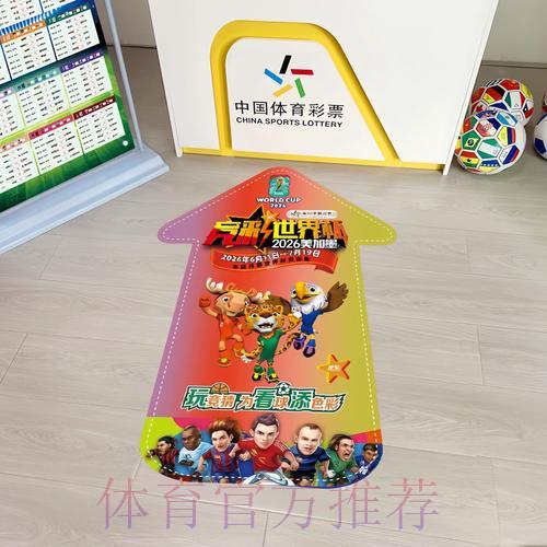 世界杯竞彩：如何有效调整投注心态