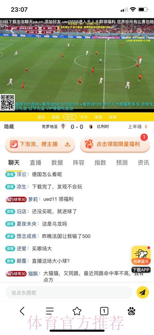 2026世界杯投注官网官方平台的选择指南与技巧