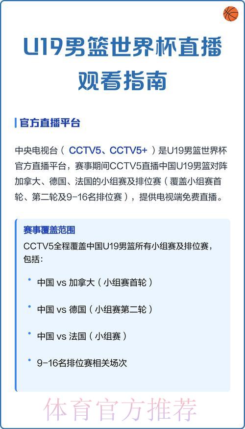 世界杯赛事直播观看渠道推荐