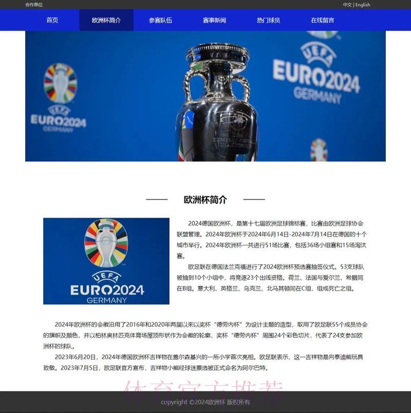 畅游世界杯体育网站的无限魅力