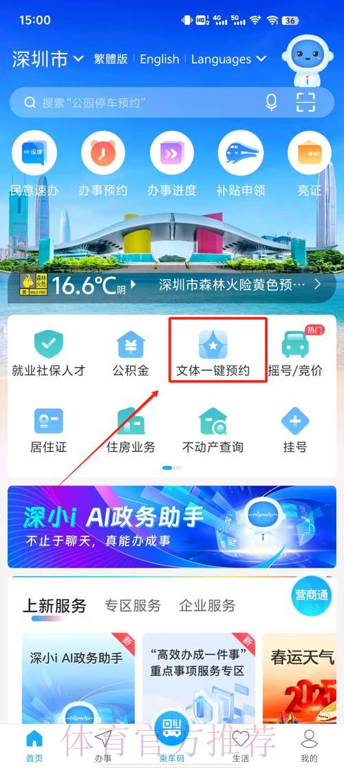 2026年乒乓球世界杯赛事直播完全观看攻略