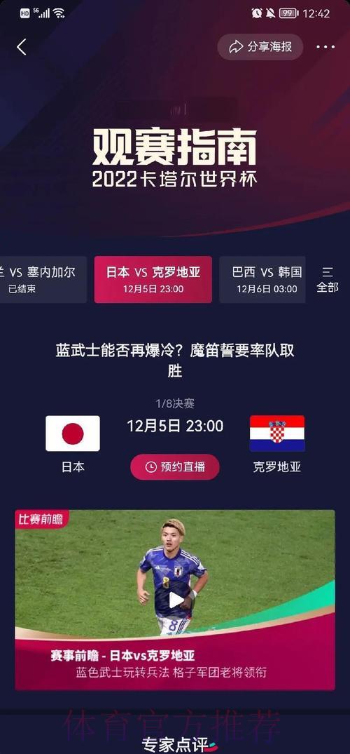 全面解析世界杯赛果预测的核心分析方法与技巧 全面解析世界杯赛果预测的核心分析方法与技巧