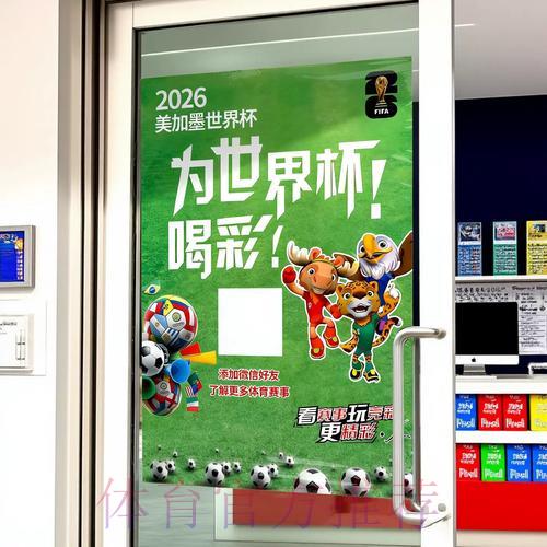 世界杯竞猜策略分析,掌握科学方法提高预测准确率 世界杯竞猜策略分析,掌握科学方法提高预测准确率