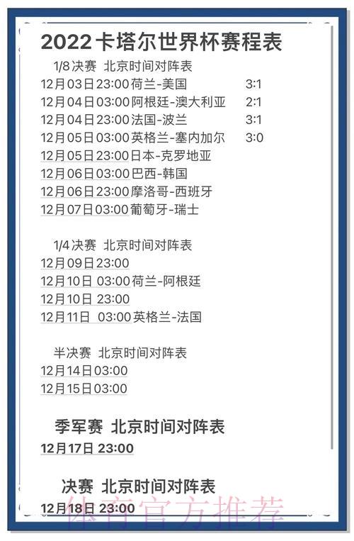 世界杯预选赛冷门比赛结果分析与预测攻略 世界杯预选赛冷门比赛结果分析与预测攻略
