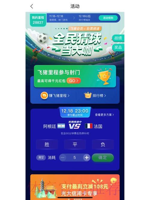 世界杯竞猜平台:新手注册全攻略 世界杯竞猜平台:新手注册全攻略