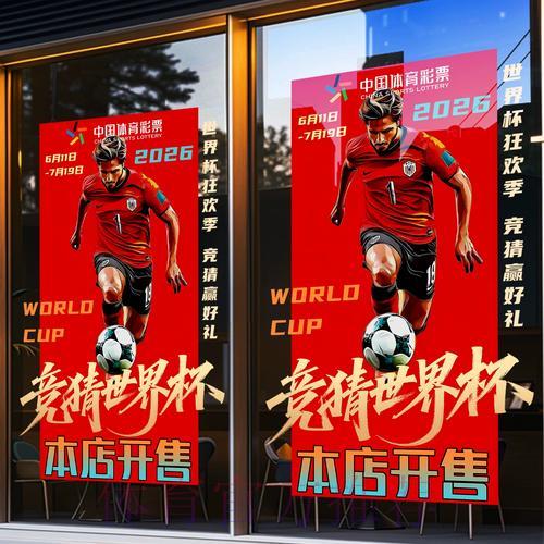 俄罗斯世界杯网络竞猜全攻略指南