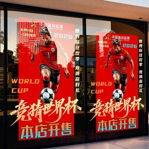 俄罗斯世界杯网络竞猜全攻略指南