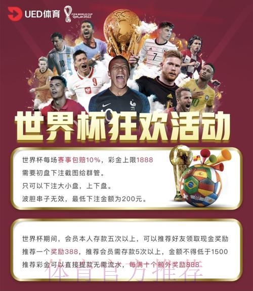 世界杯竞猜平台推荐：教你挑选可靠安全的投注网站