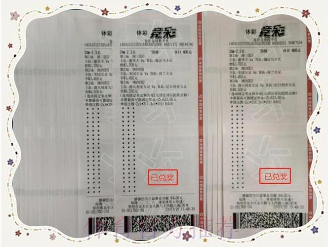 2026世界杯竞猜攻略：掌握这些技巧让你的胜率大幅提升
