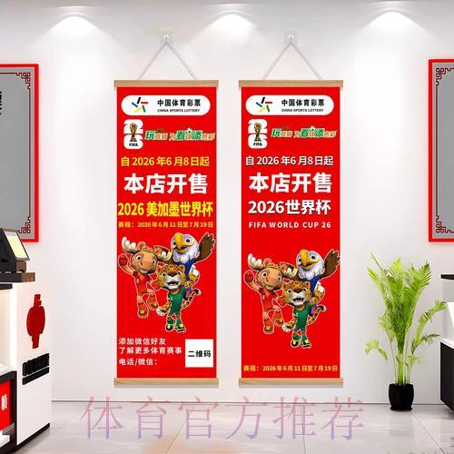博彩站正式推出世界杯专项彩票销售 博彩站正式推出世界杯专项彩票销售