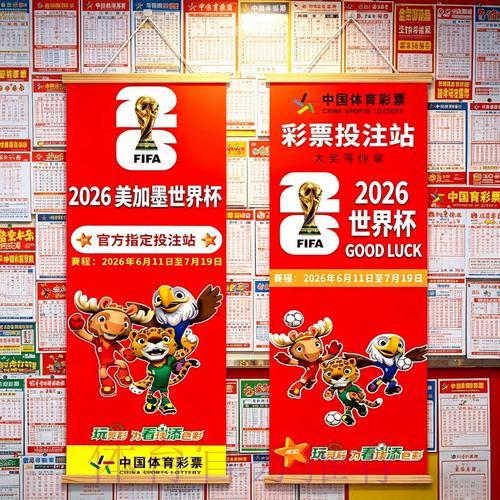 博彩站正式推出世界杯专项彩票销售 博彩站正式推出世界杯专项彩票销售