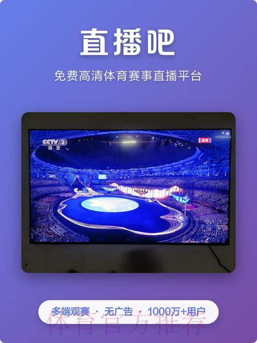 世界杯赛事直播：网速优化与平台挑选实用指南