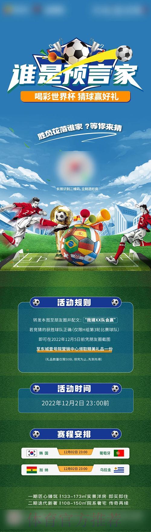 世界杯竞猜平台核心优势全面解析