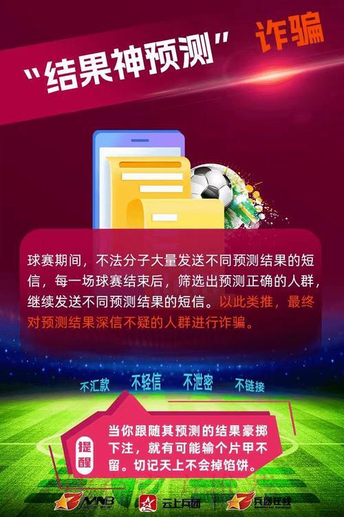 世界杯博彩为何遭全面禁止？深入剖析背后原因与深远影响