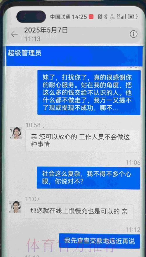 如何识别并防范世界杯外围投注平台上的常见诈骗陷阱？
