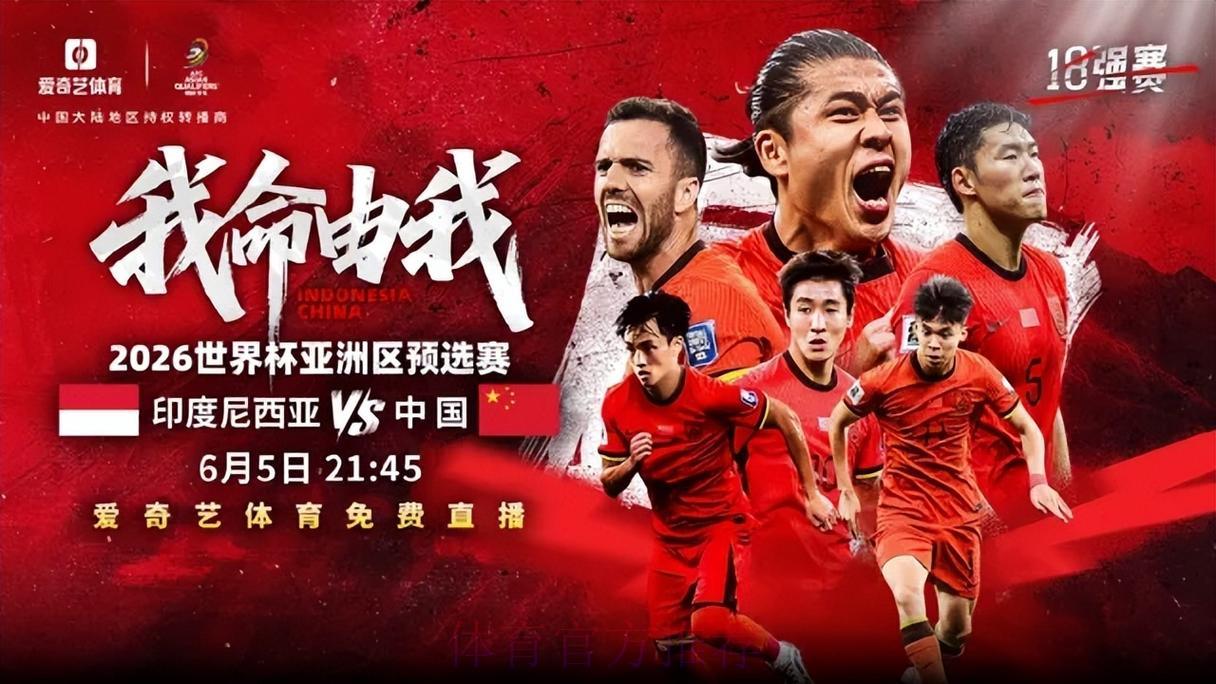 2026世界杯高清直播全程观看