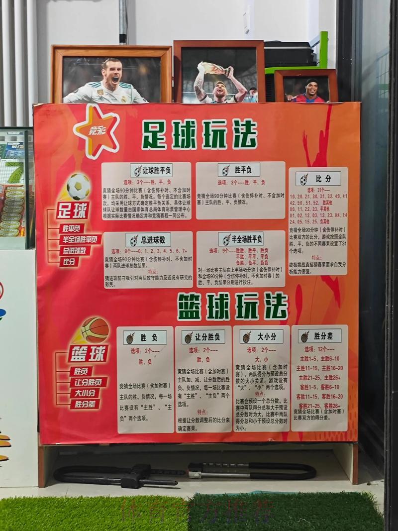 中国体育彩票2026世界杯:全新玩法让竞彩更轻松 中国体育彩票2026世界杯:全新玩法让竞彩更轻松