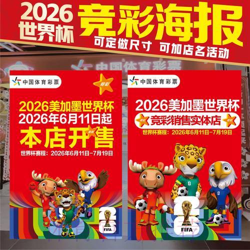 世界杯竞猜投注:经典案例解析与实战技巧全面总结 世界杯竞猜投注:经典案例解析与实战技巧全面总结