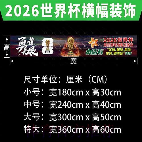 2026世界杯投注：实战经验分享助你盈利
