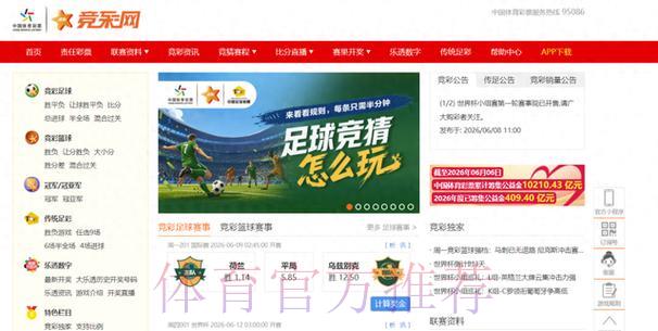 顶级移动端平台：2026世界杯竞猜投注完整指南
